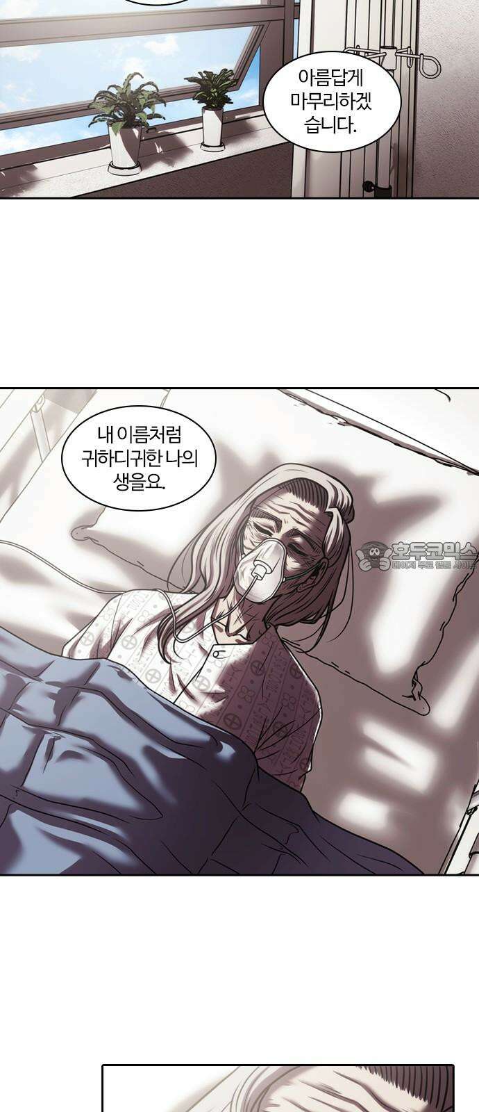 내일 350화 당신의 조각들 (마무리) 21