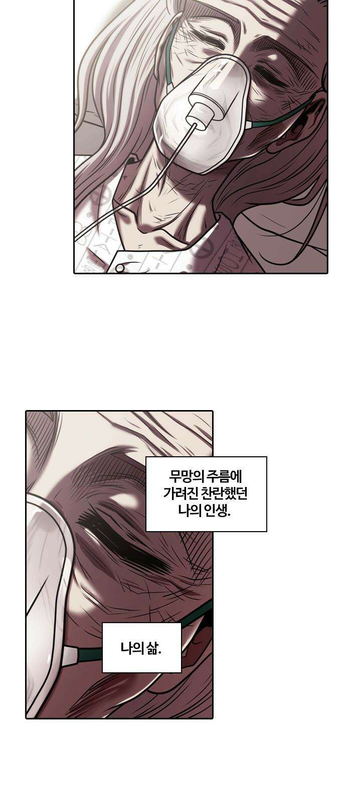 내일 350화 당신의 조각들 (마무리) 22