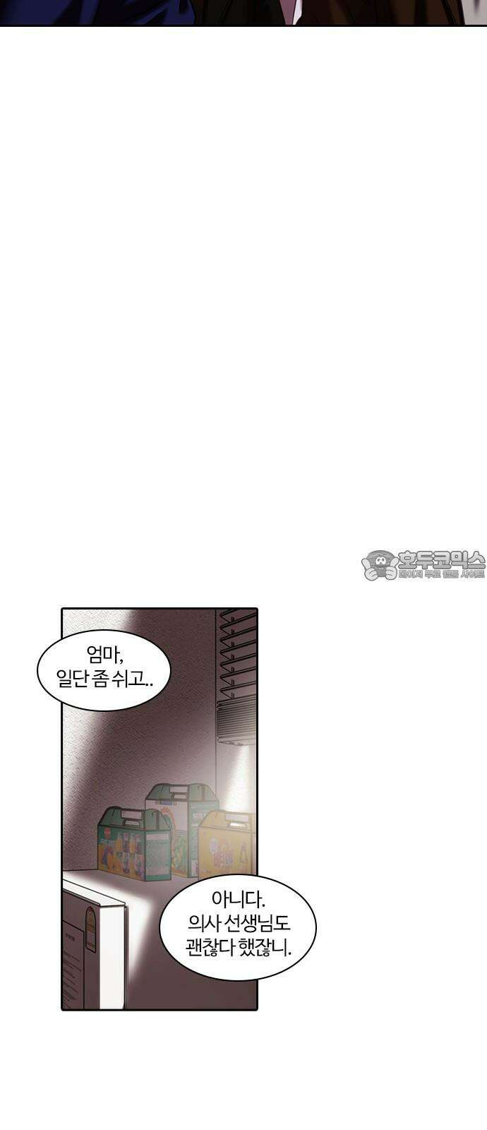 내일 350화 당신의 조각들 (마무리) 24