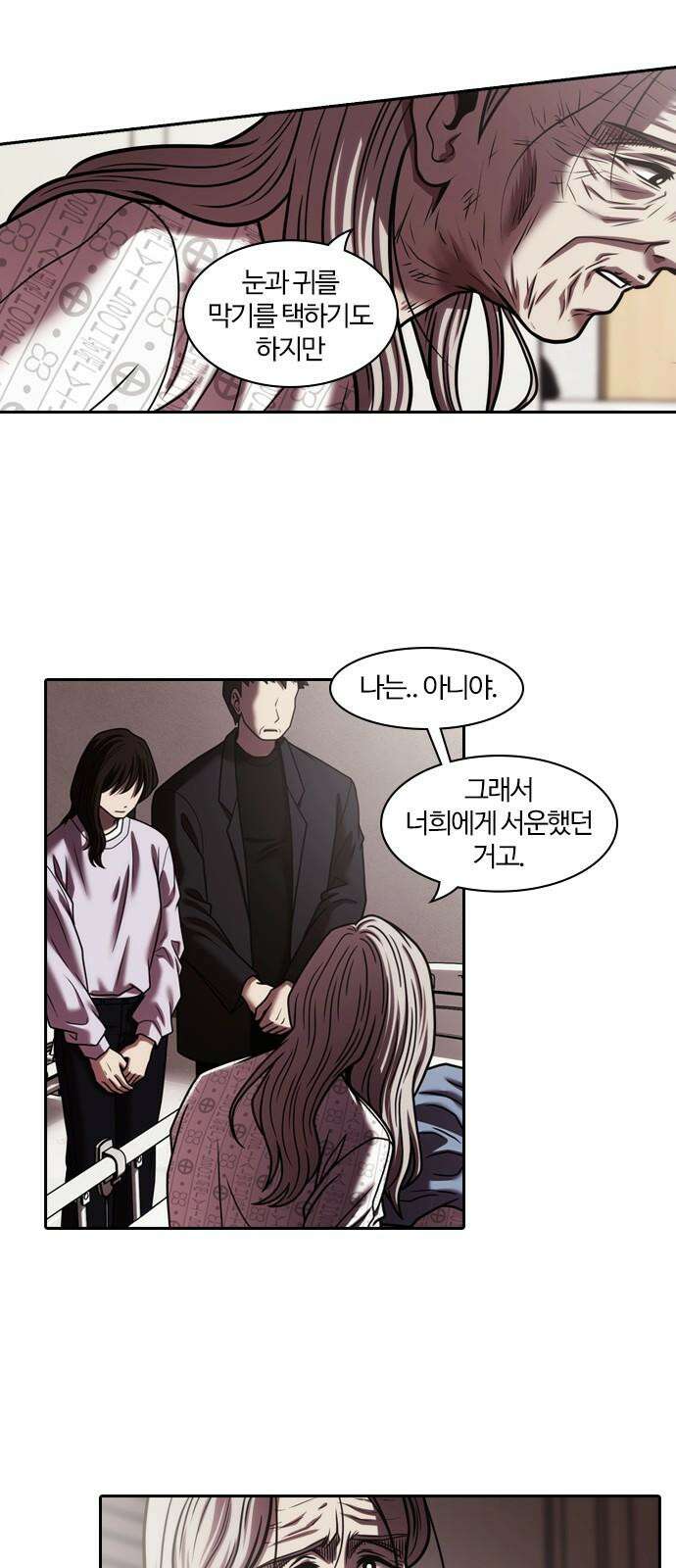 내일 350화 당신의 조각들 (마무리) 26