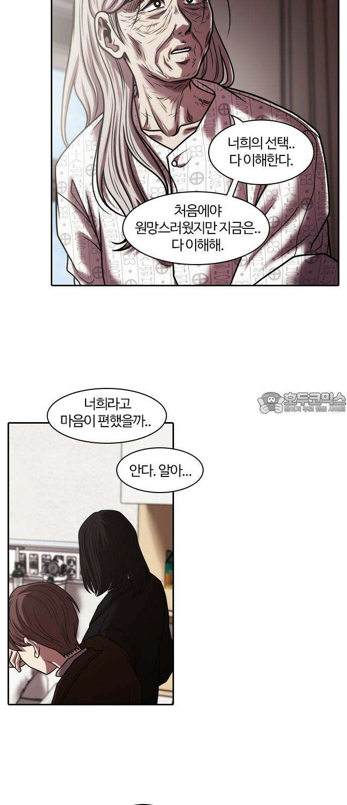 내일 350화 당신의 조각들 (마무리) 27