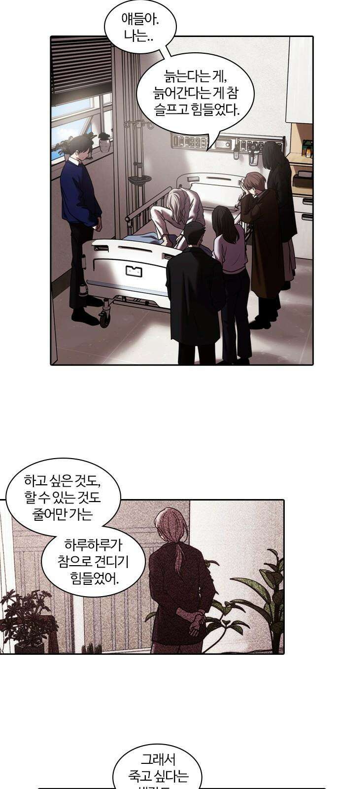 내일 350화 당신의 조각들 (마무리) 28