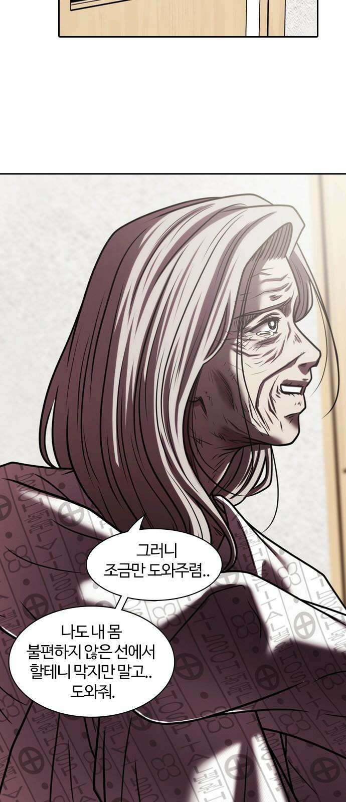 내일 350화 당신의 조각들 (마무리) 32