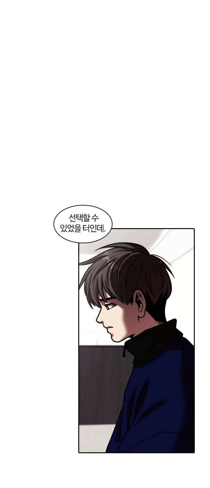 내일 350화 당신의 조각들 (마무리) 37
