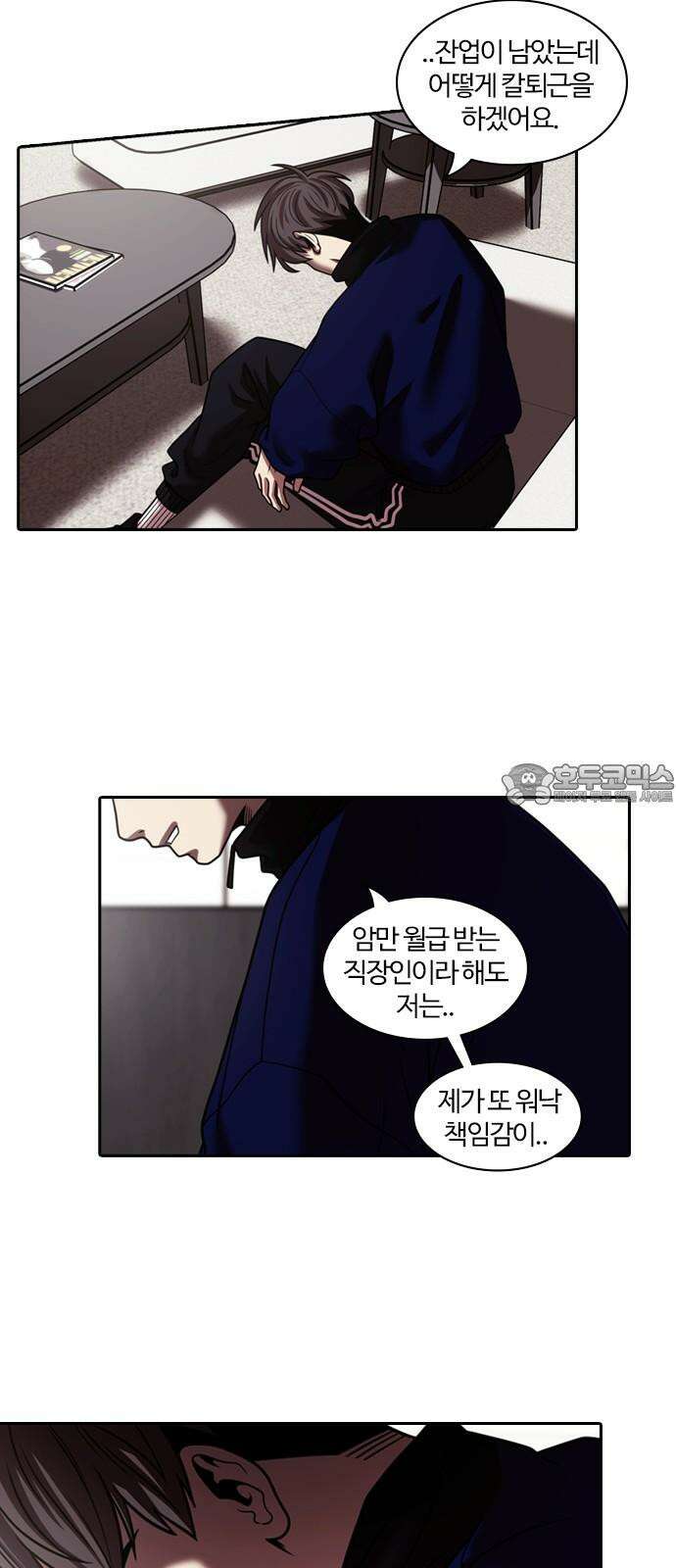 내일 350화 당신의 조각들 (마무리) 39