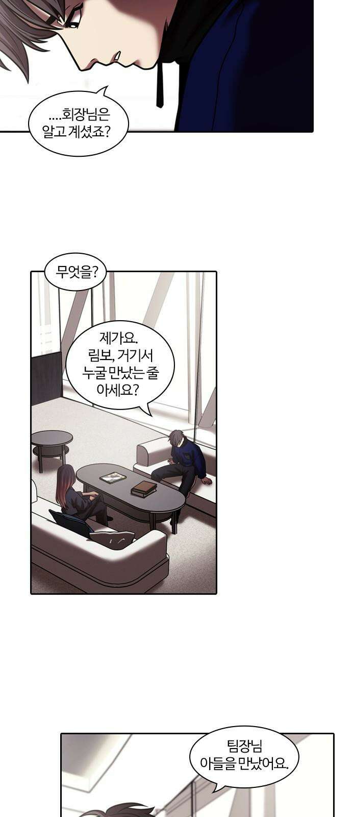 내일 350화 당신의 조각들 (마무리) 40