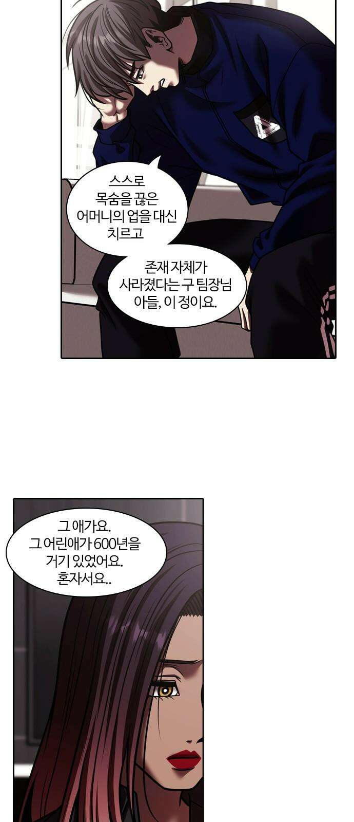 내일 350화 당신의 조각들 (마무리) 41
