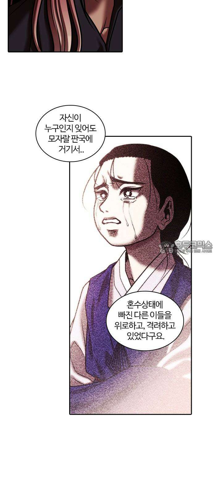 내일 350화 당신의 조각들 (마무리) 42