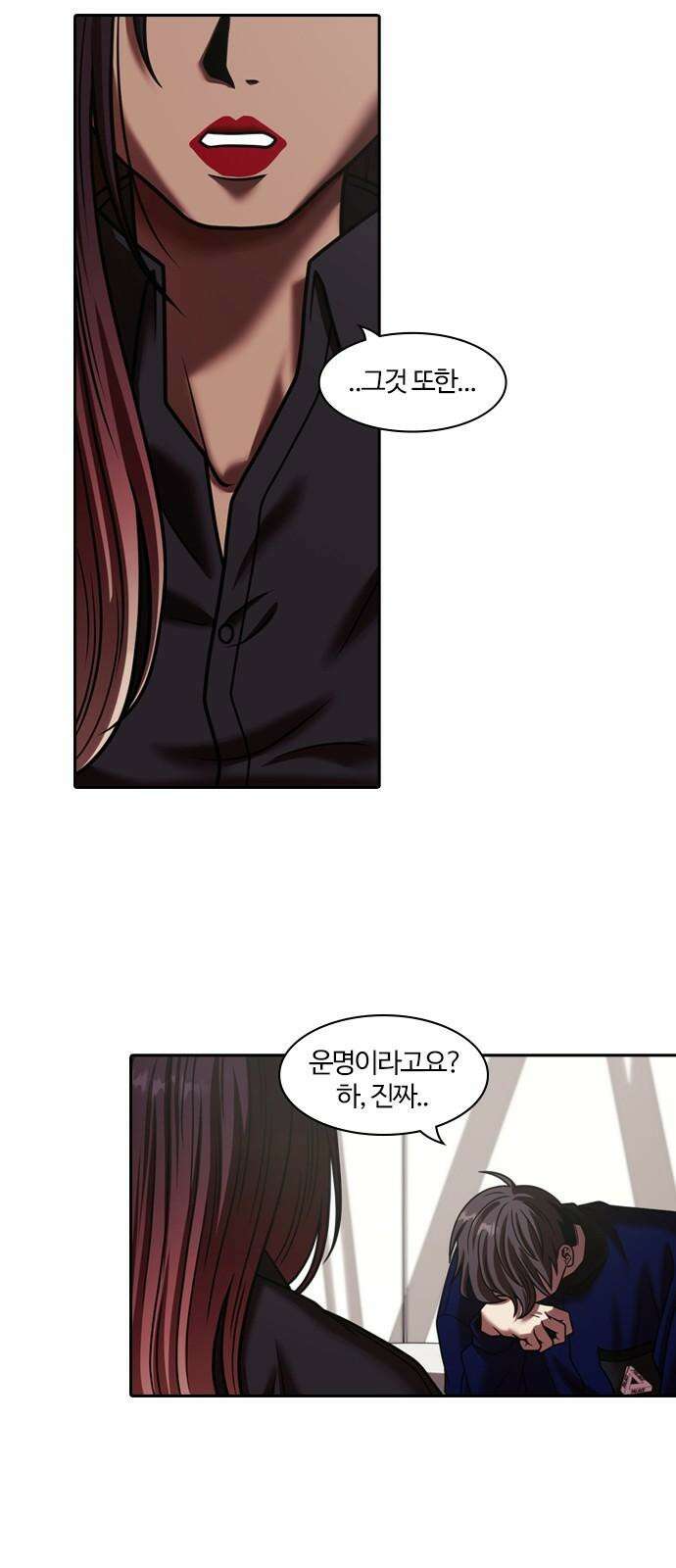 내일 350화 당신의 조각들 (마무리) 43