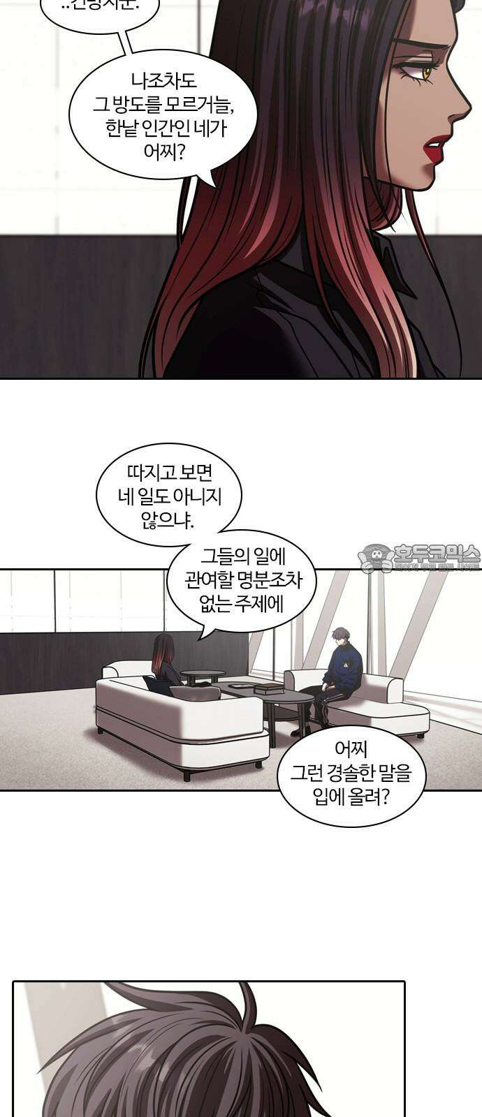 내일 350화 당신의 조각들 (마무리) 45