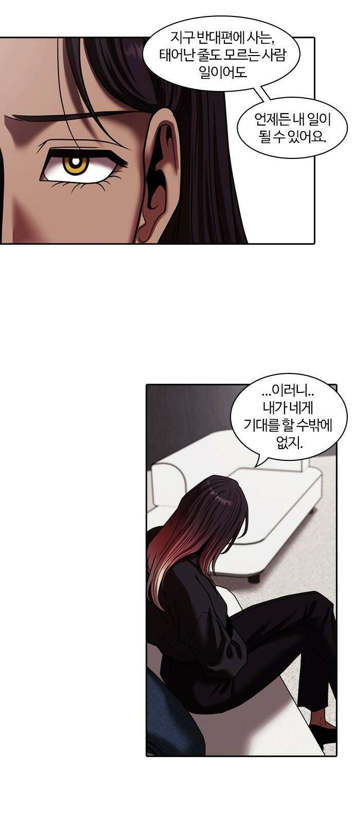 내일 350화 당신의 조각들 (마무리) 47