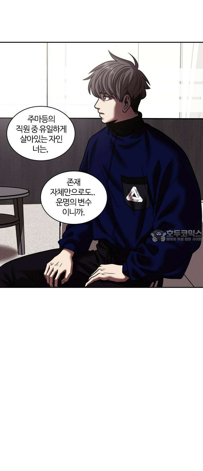 내일 350화 당신의 조각들 (마무리) 48