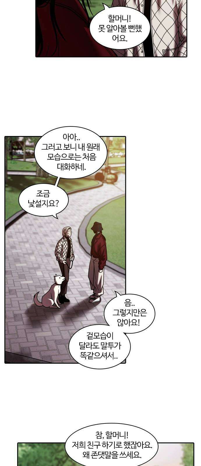 내일 350화 당신의 조각들 (마무리) 50