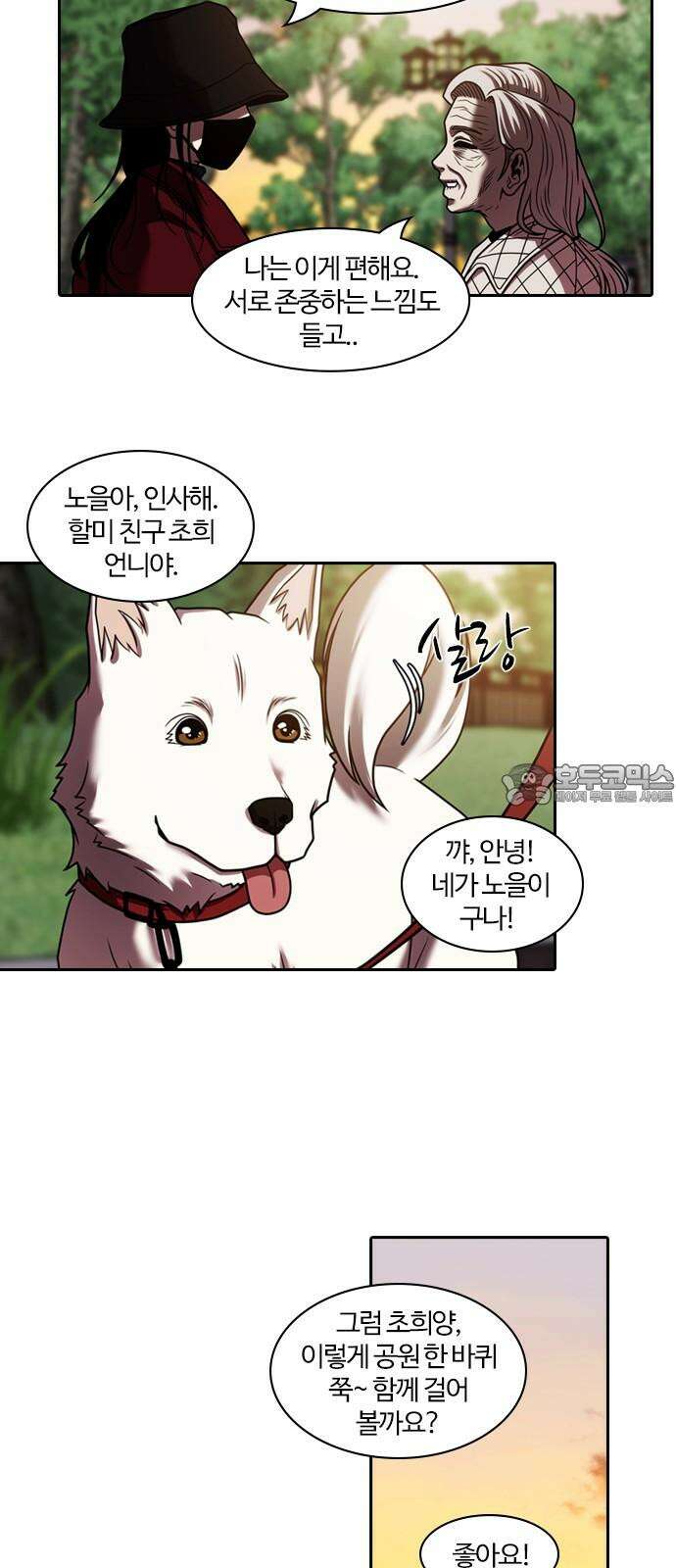 내일 350화 당신의 조각들 (마무리) 51