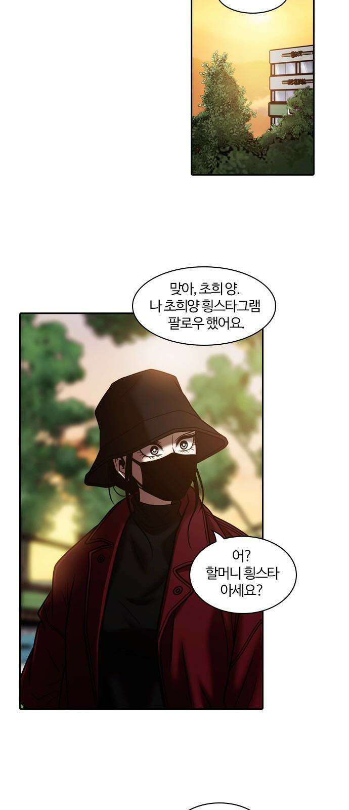 내일 350화 당신의 조각들 (마무리) 52