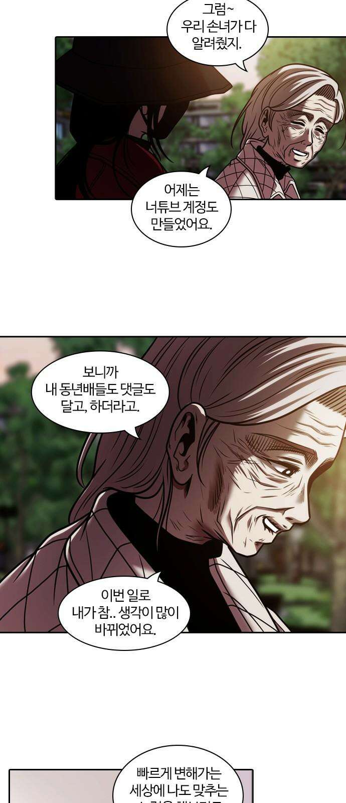 내일 350화 당신의 조각들 (마무리) 53