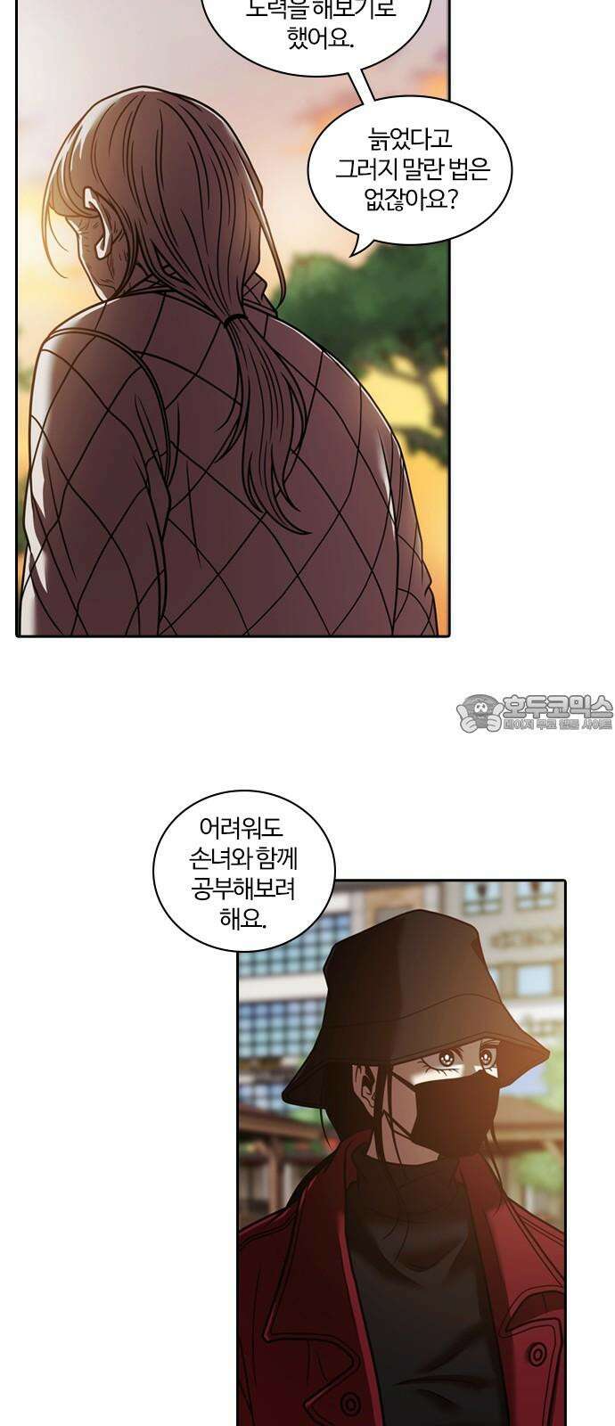 내일 350화 당신의 조각들 (마무리) 54