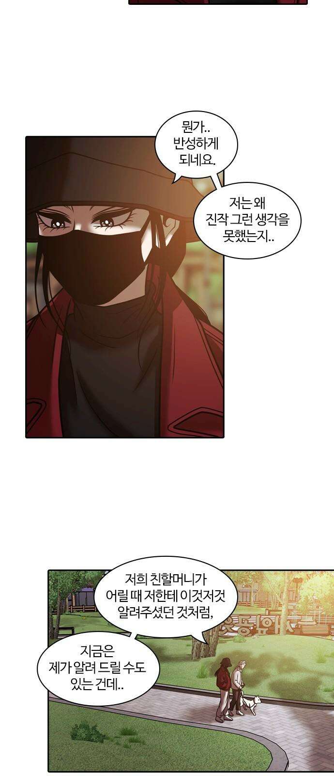 내일 350화 당신의 조각들 (마무리) 55