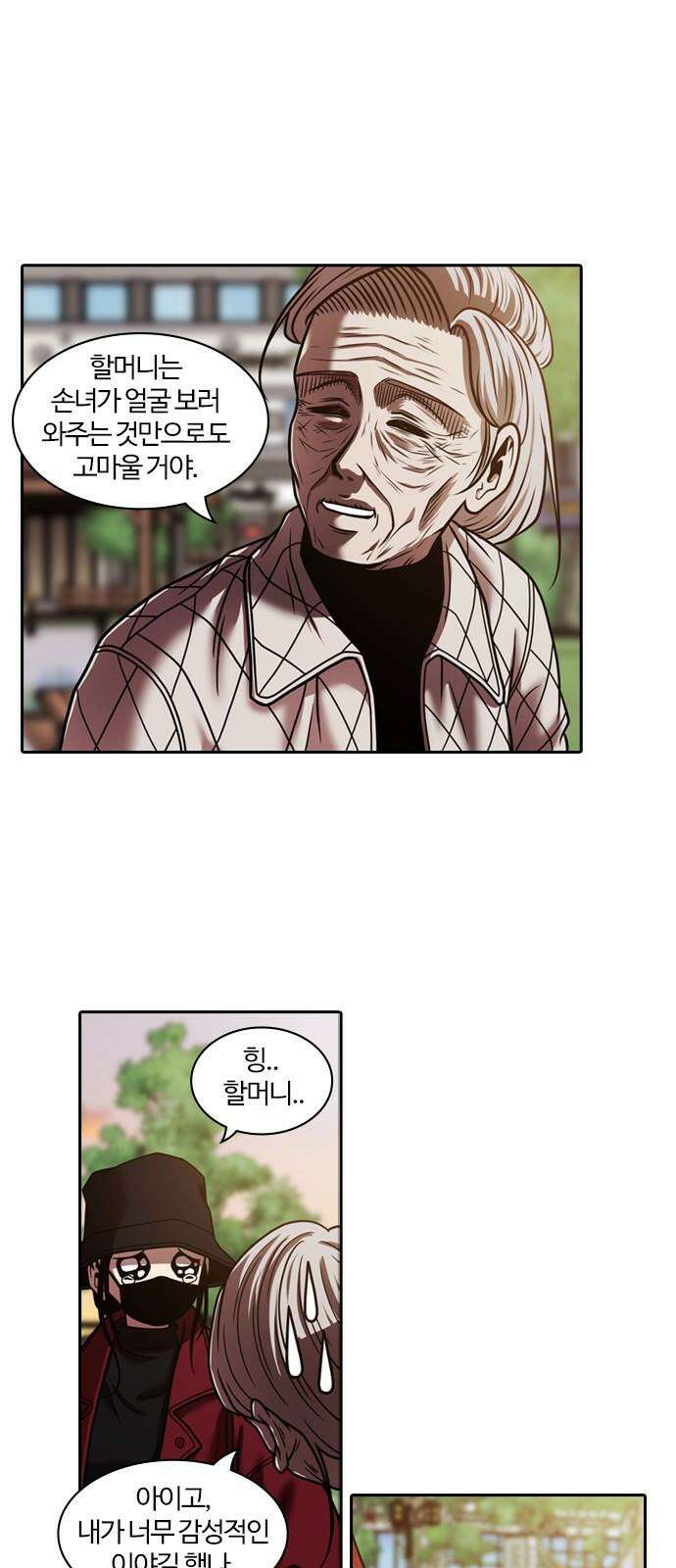 내일 350화 당신의 조각들 (마무리) 56