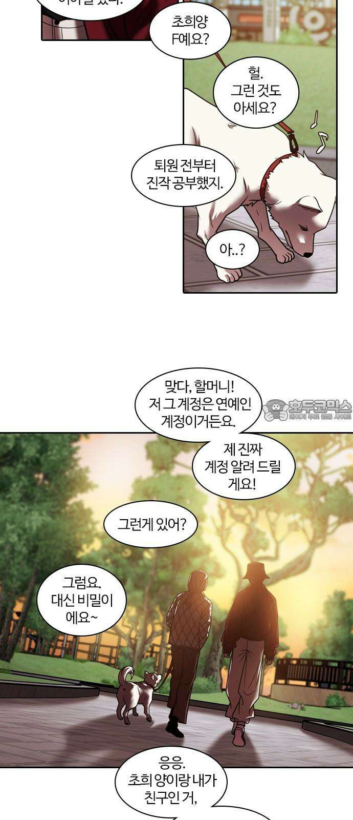 내일 350화 당신의 조각들 (마무리) 57