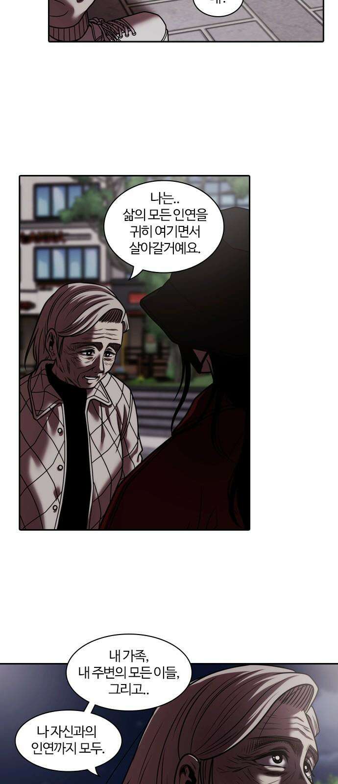 내일 350화 당신의 조각들 (마무리) 59