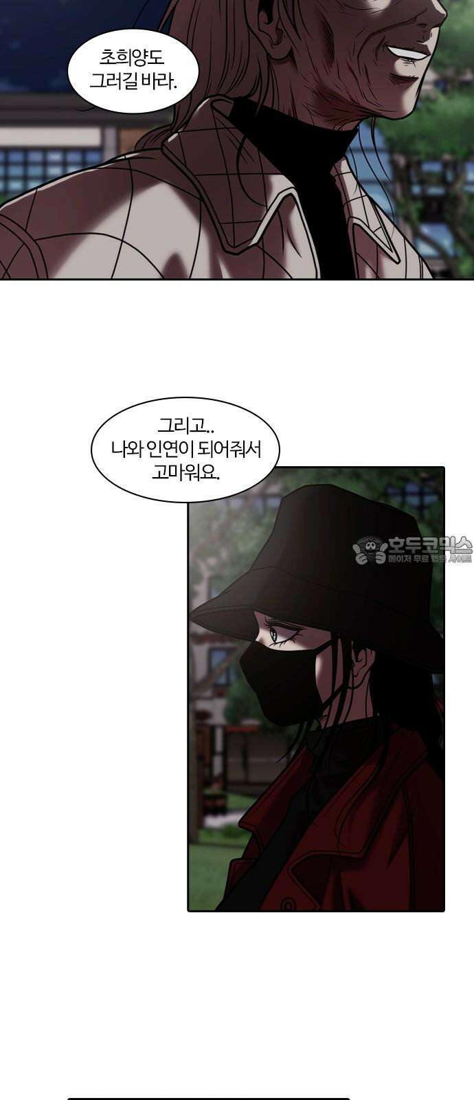 내일 350화 당신의 조각들 (마무리) 60