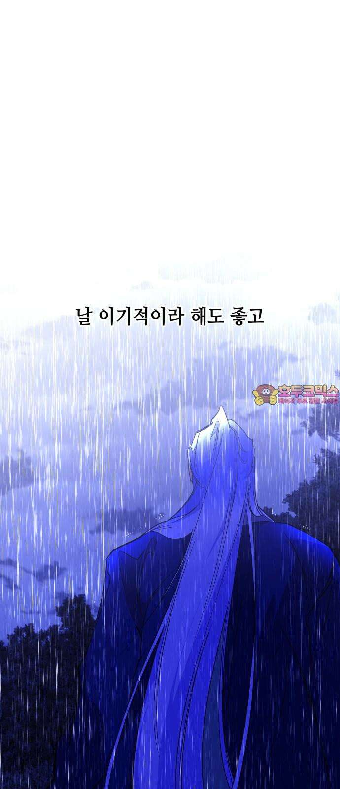 여신님의 호랑이 공략법 104화 : 이제 끝을 내자 1