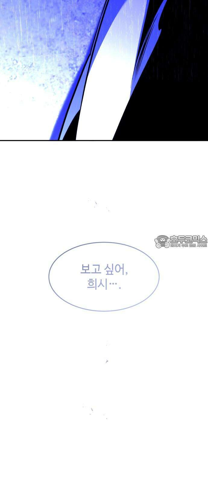 여신님의 호랑이 공략법 104화 : 이제 끝을 내자 6