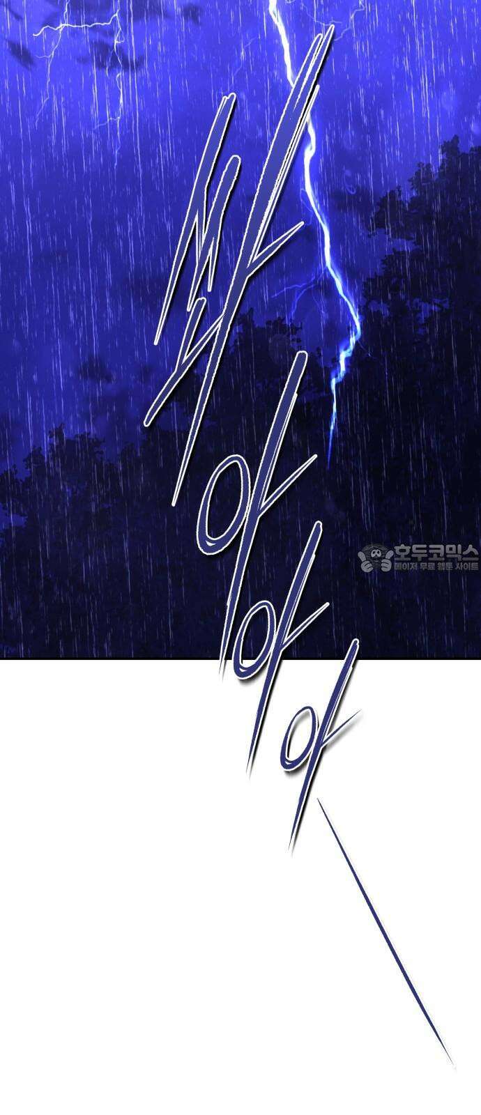 여신님의 호랑이 공략법 104화 : 이제 끝을 내자 9