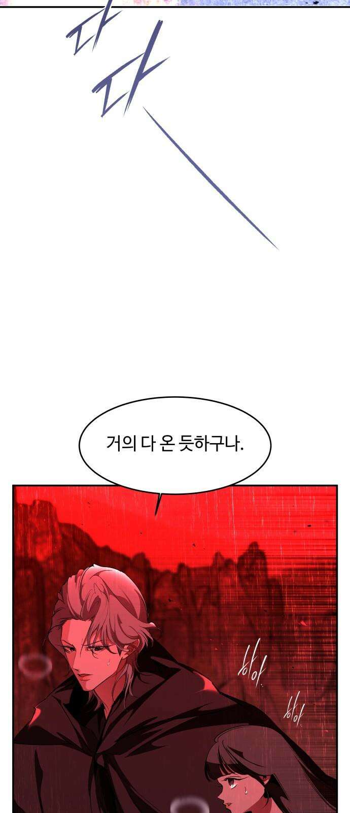 여신님의 호랑이 공략법 104화 : 이제 끝을 내자 11