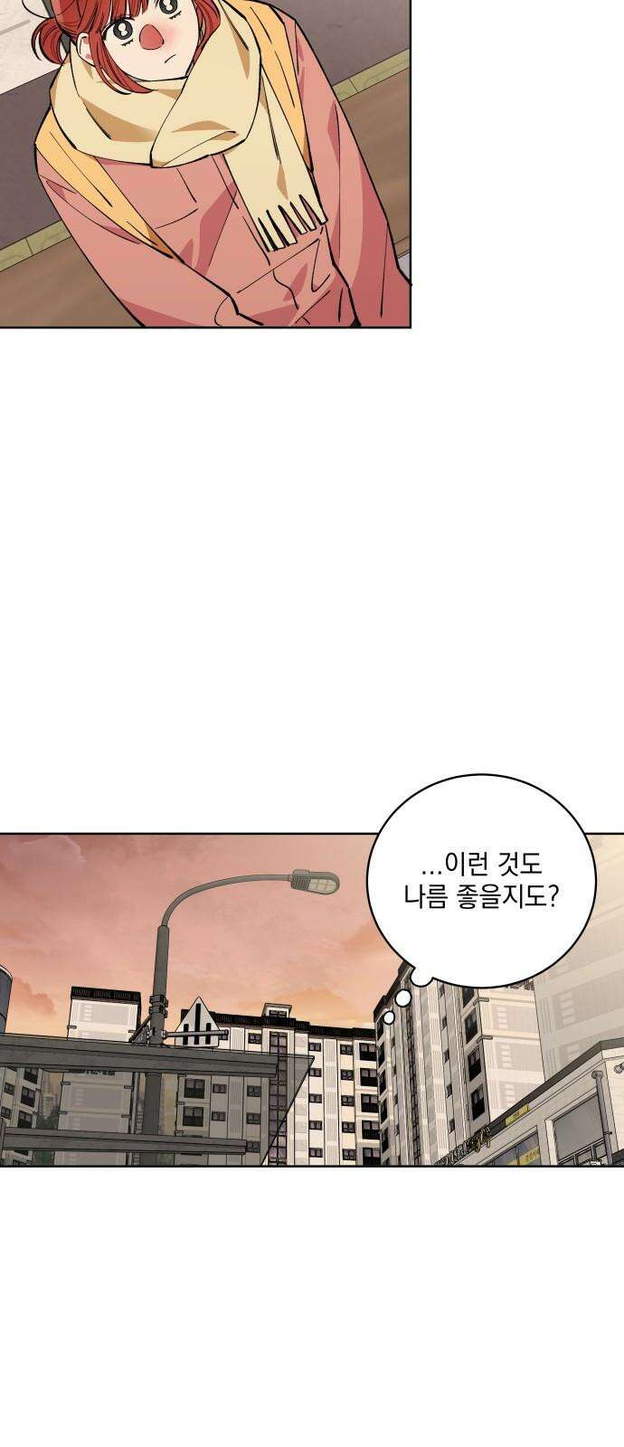 급발진 로맨스 58화． 원치않은 소식 10