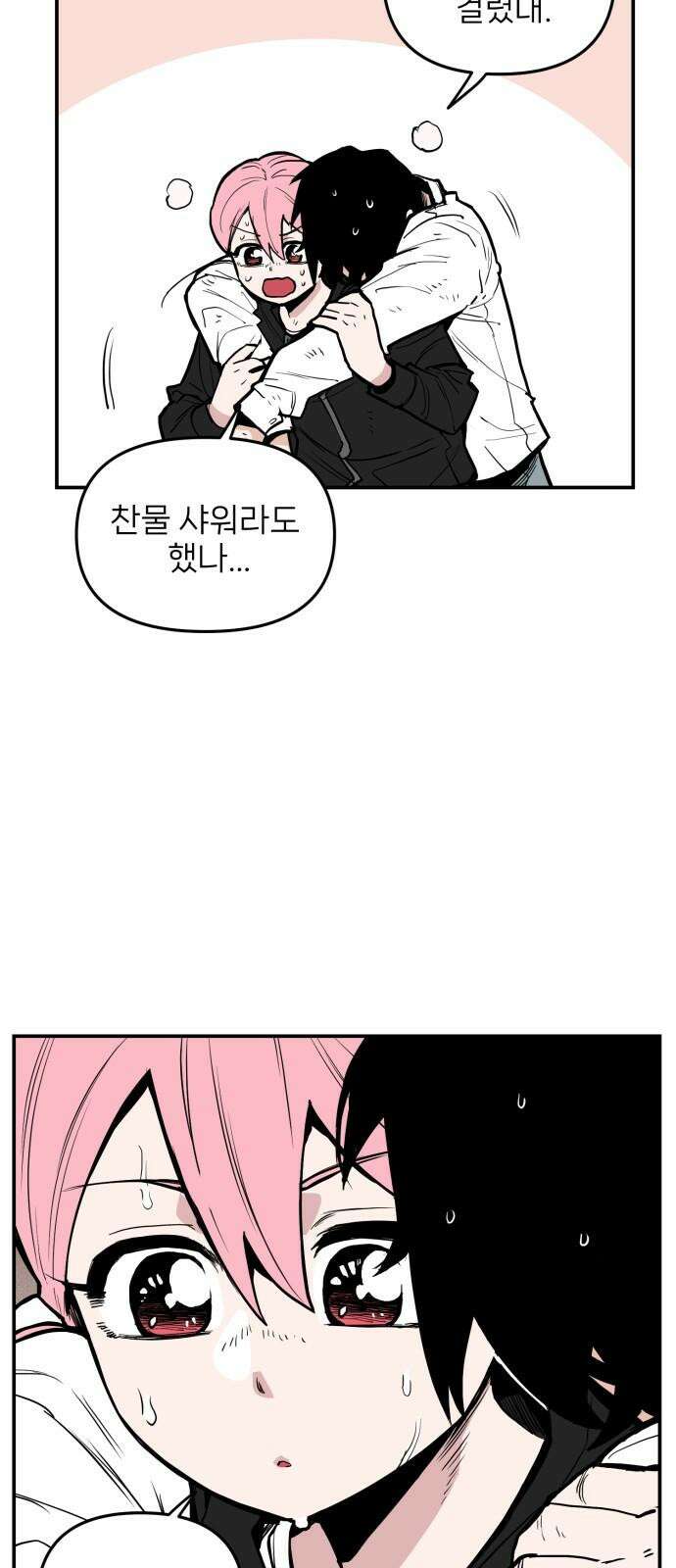 킬디스럽! 15화 5