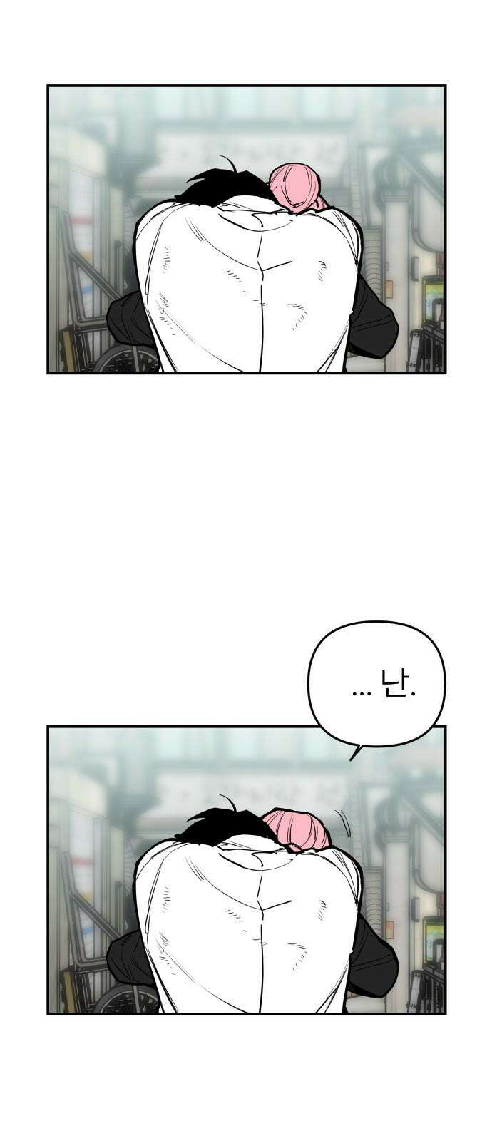 킬디스럽! 15화 7
