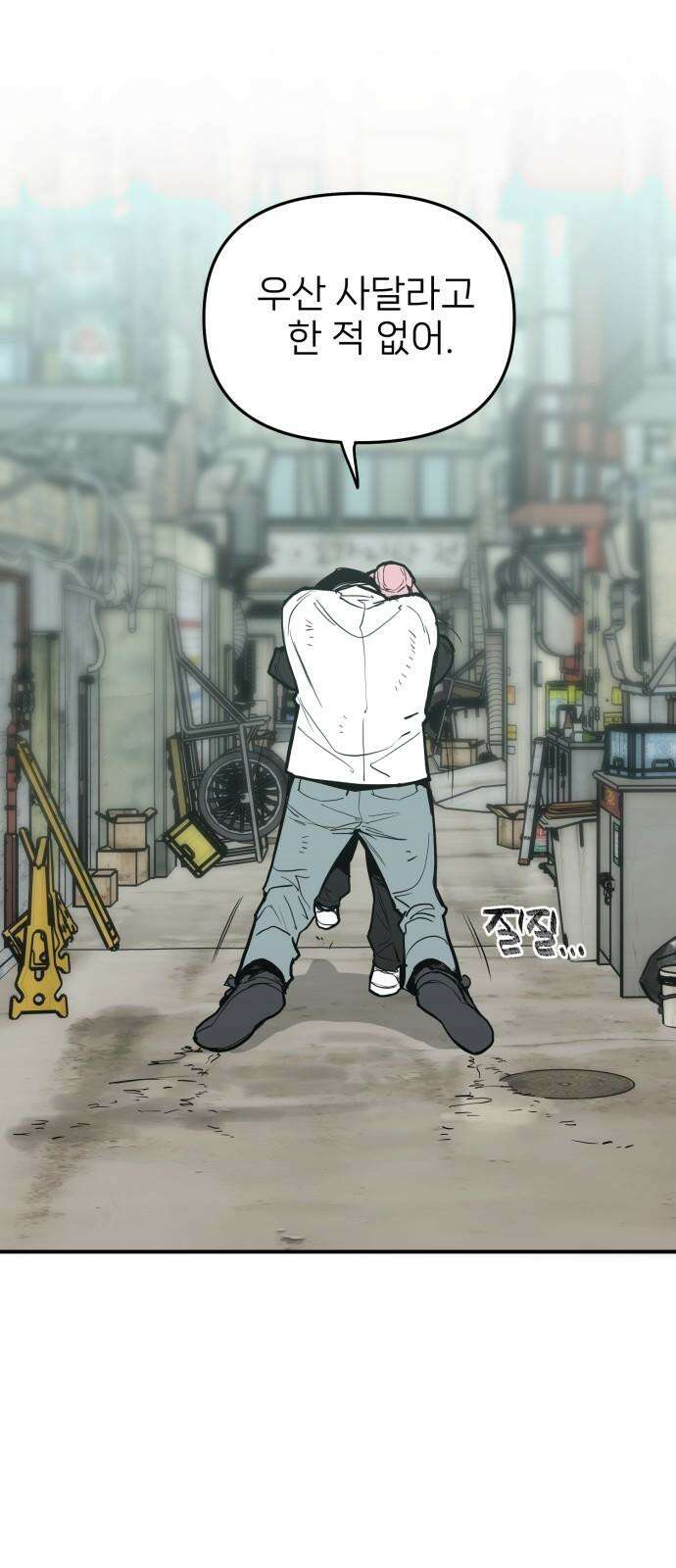 킬디스럽! 15화 8