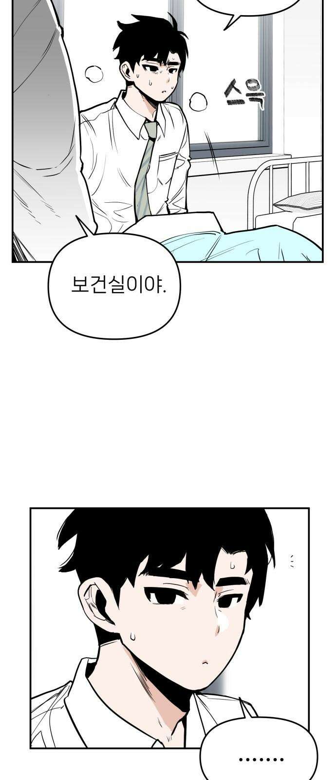 킬디스럽! 15화 11