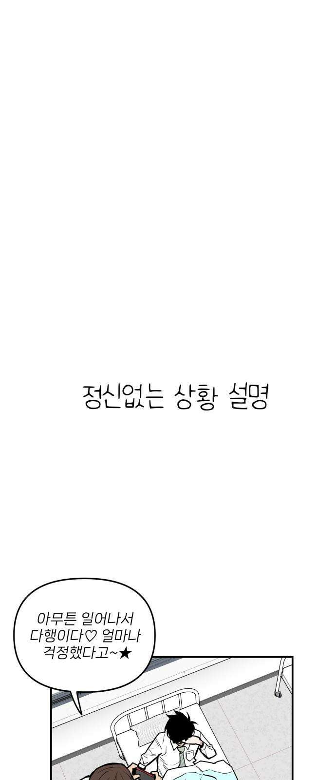 킬디스럽! 15화 13