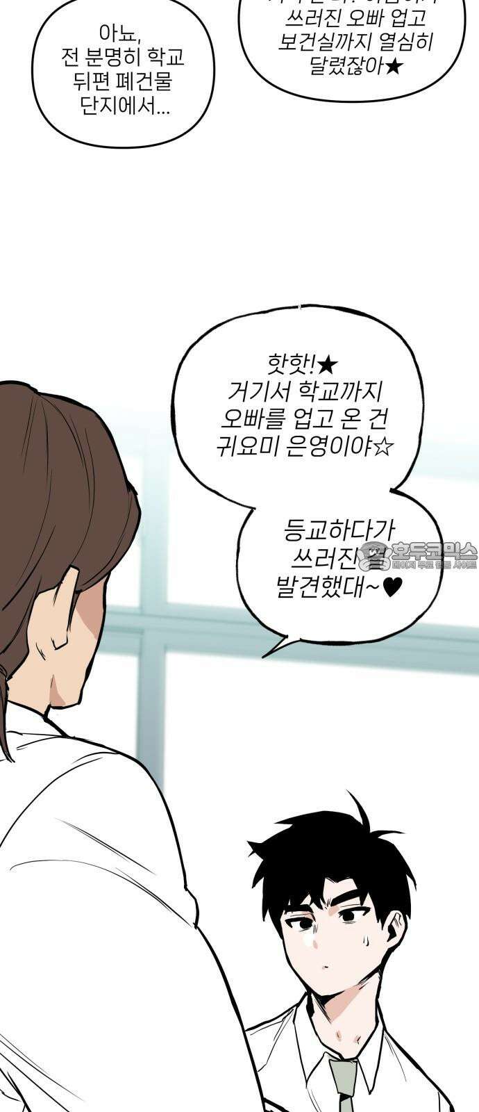 킬디스럽! 15화 15