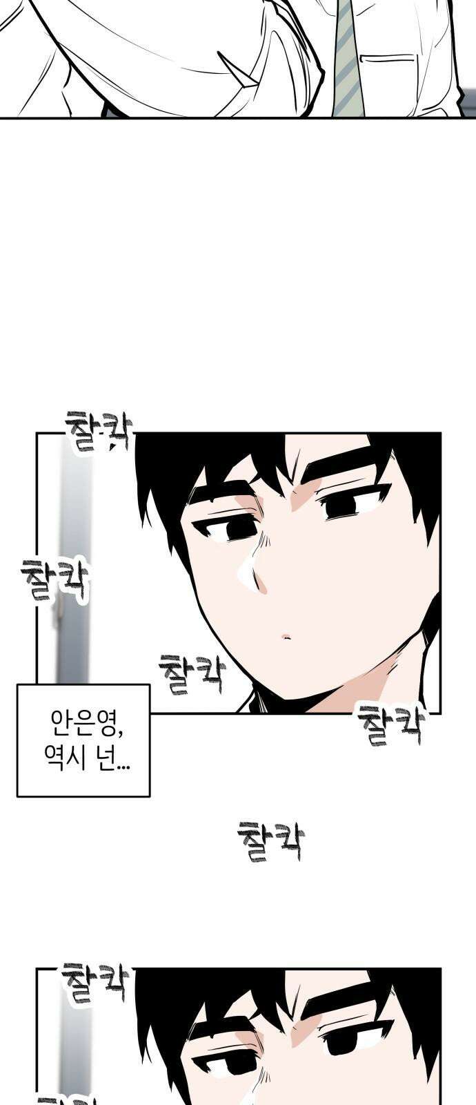 킬디스럽! 15화 16