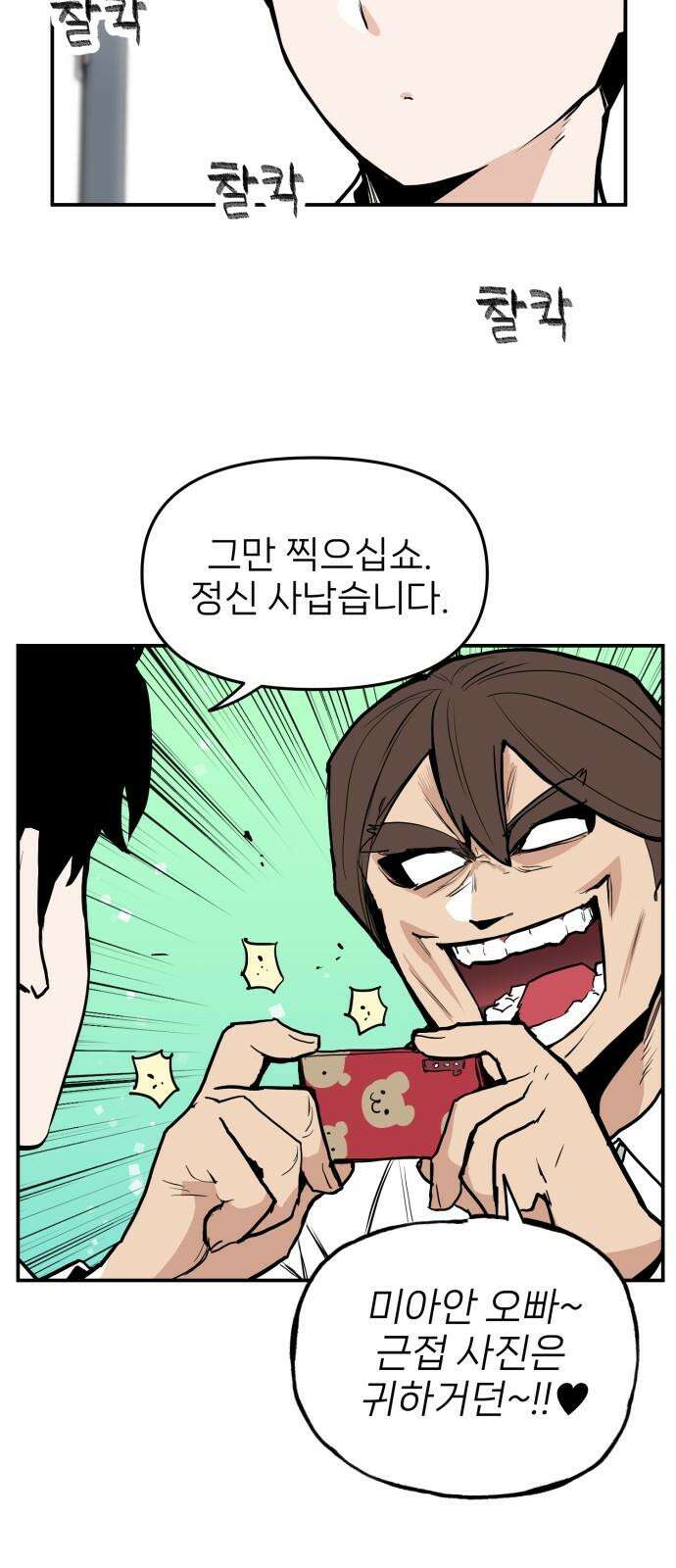 킬디스럽! 15화 17