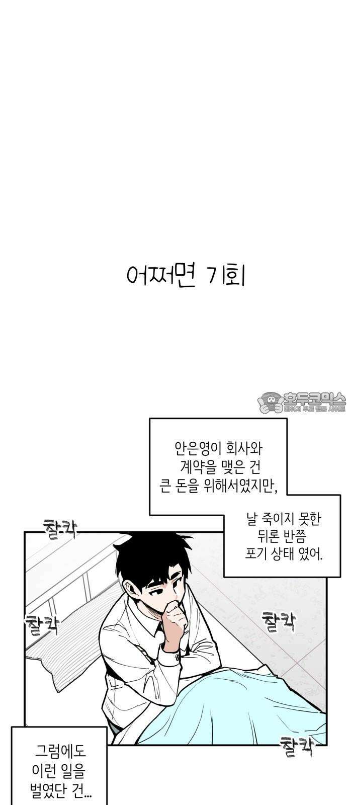 킬디스럽! 15화 18