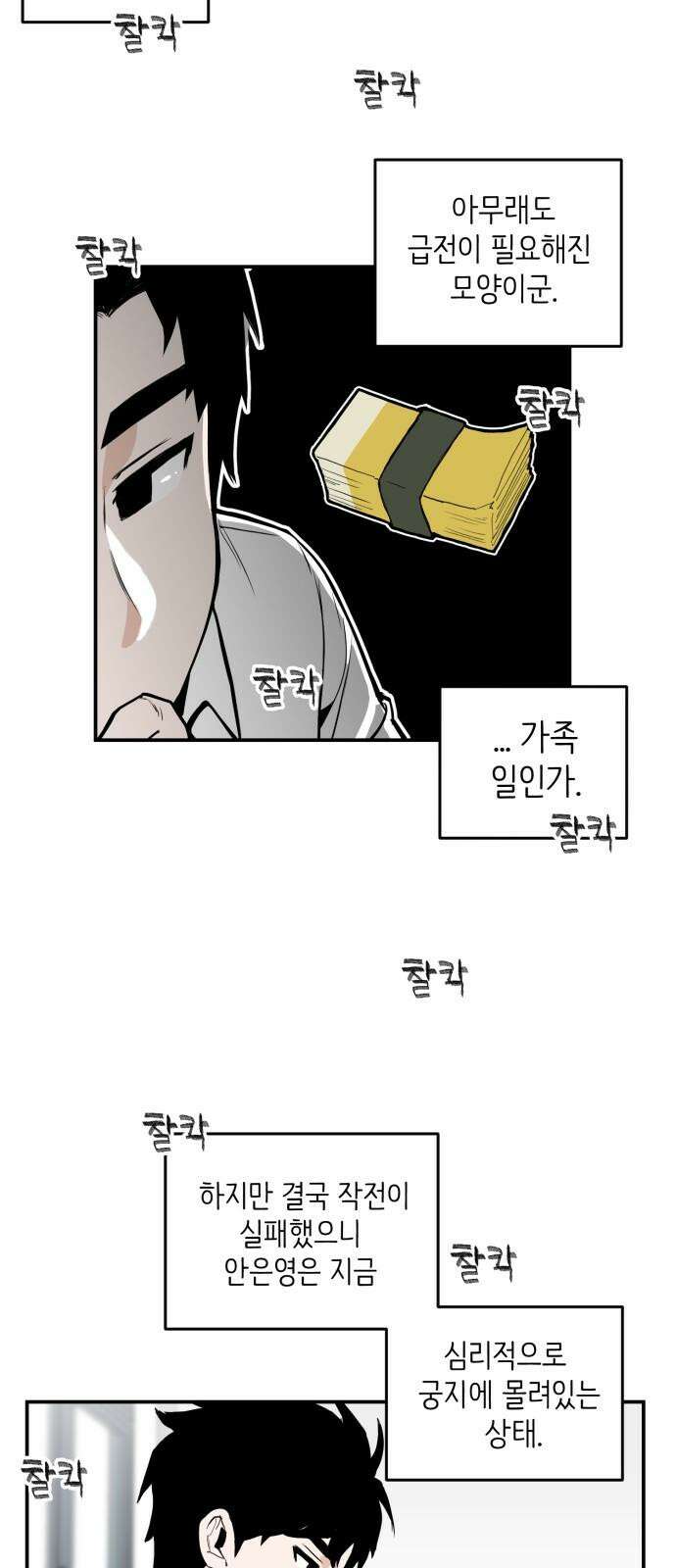 킬디스럽! 15화 19