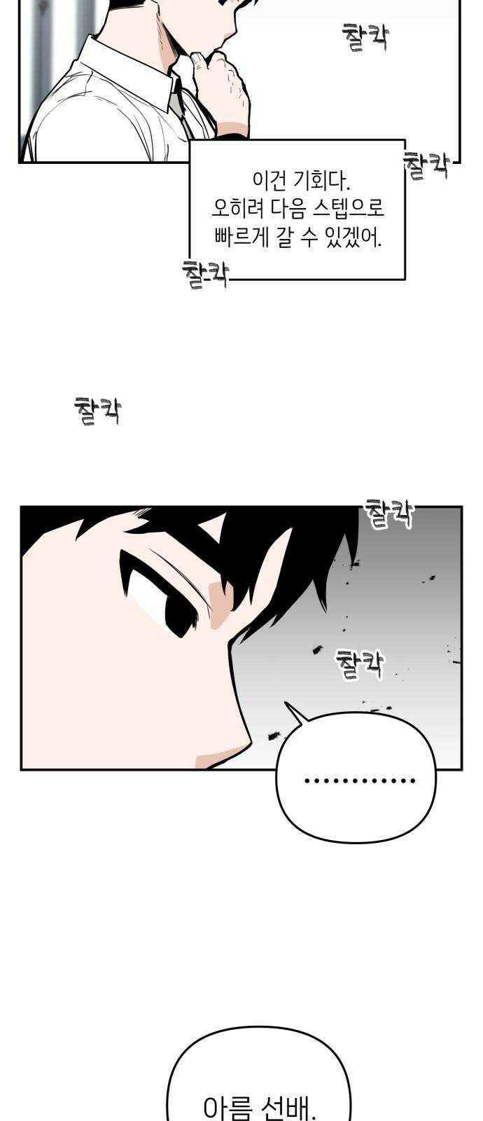 킬디스럽! 15화 20