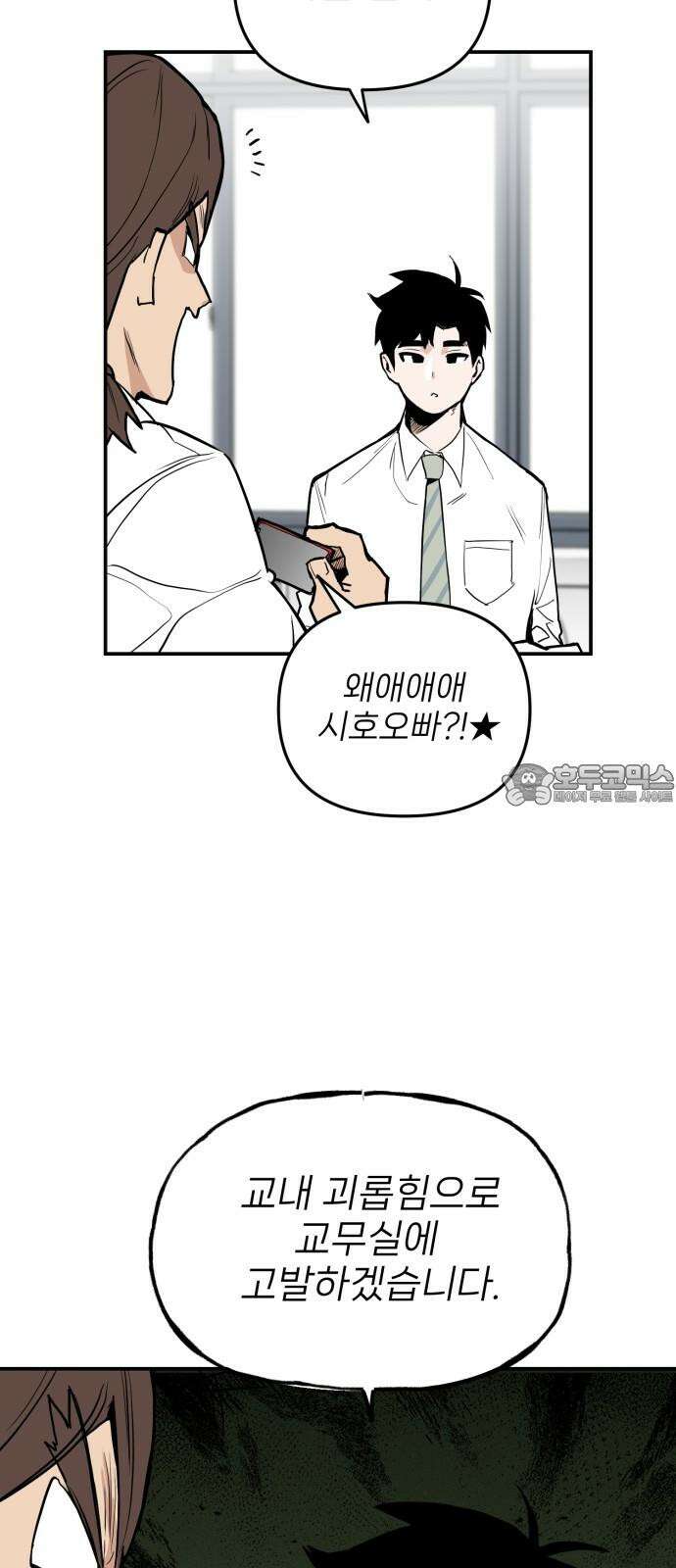 킬디스럽! 15화 21