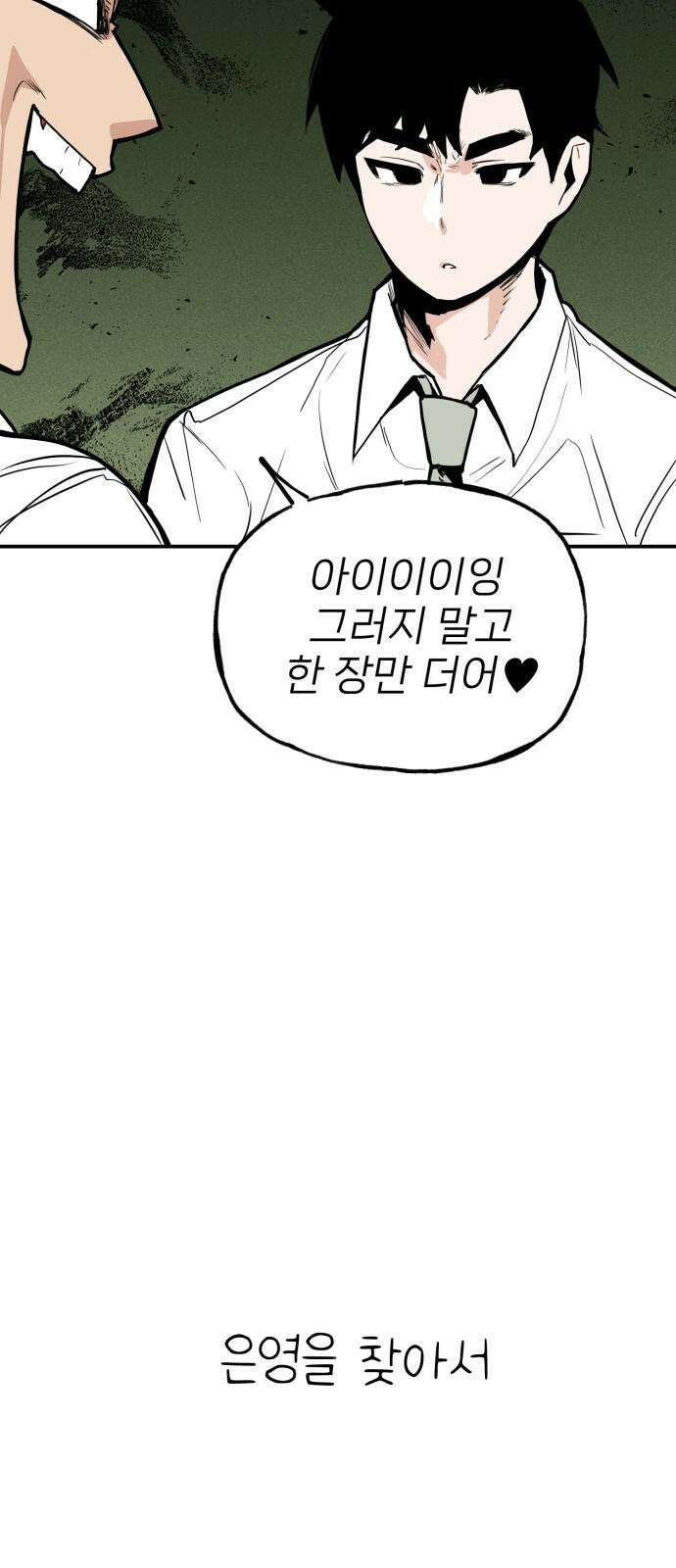 킬디스럽! 15화 22