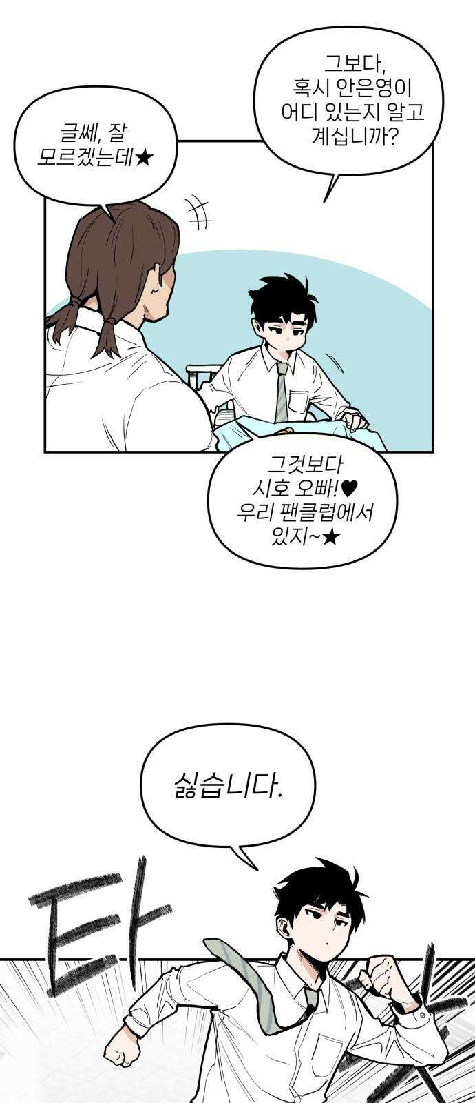 킬디스럽! 15화 23