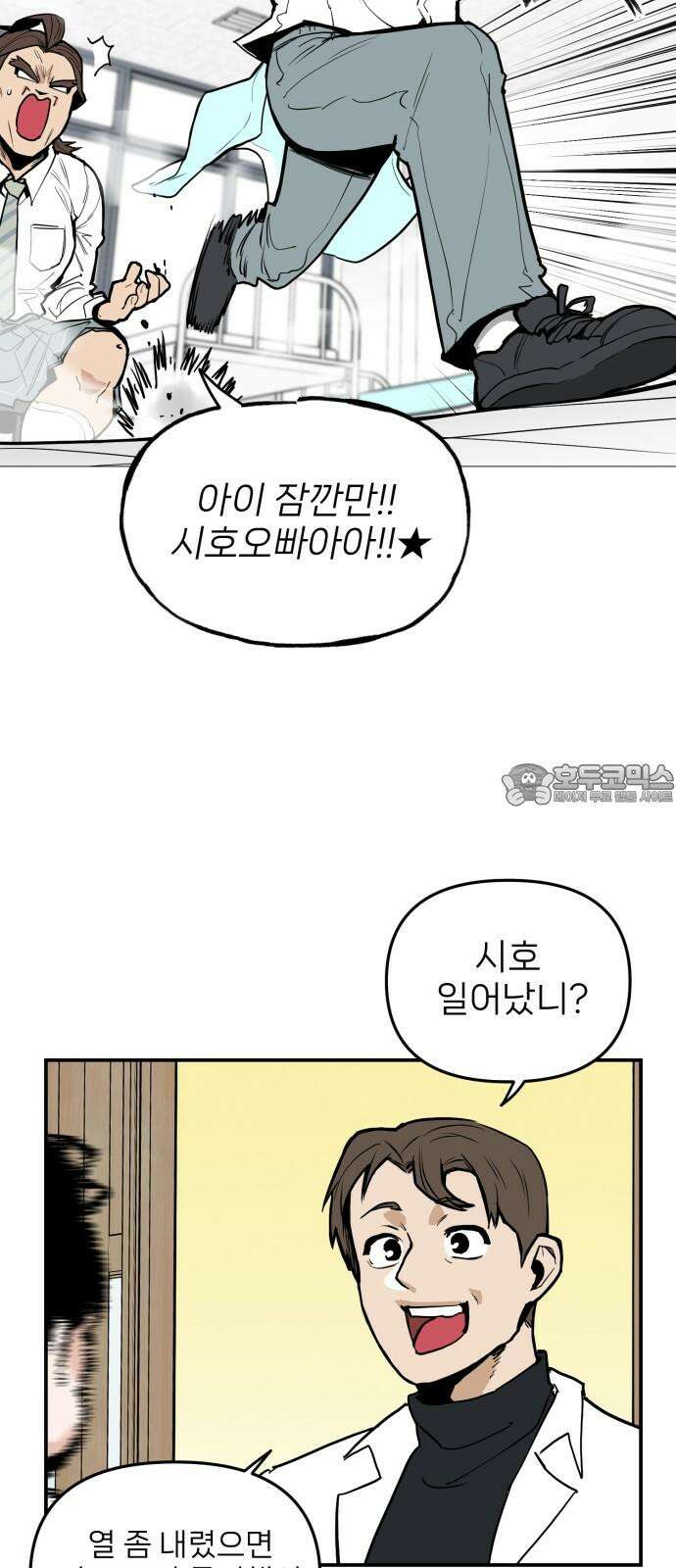 킬디스럽! 15화 24