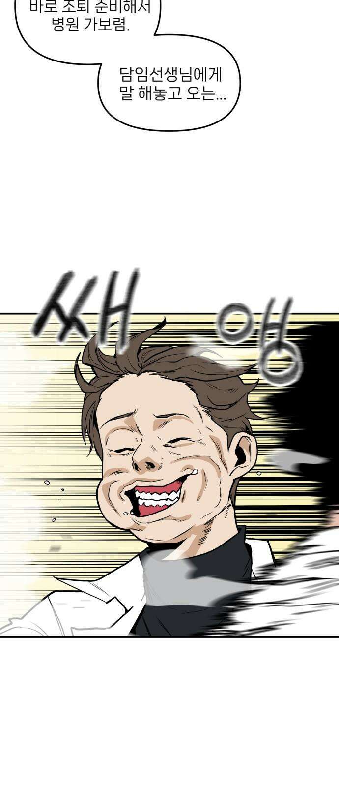 킬디스럽! 15화 25