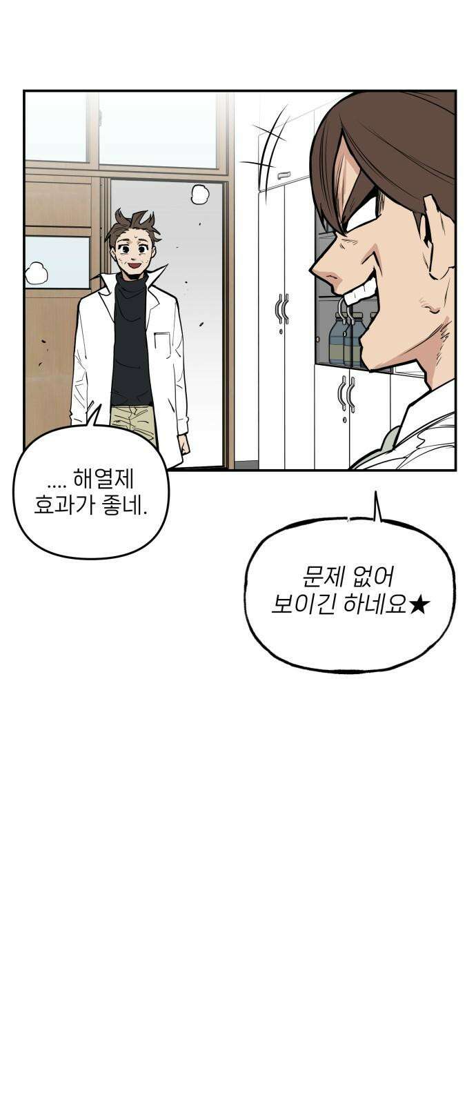 킬디스럽! 15화 26