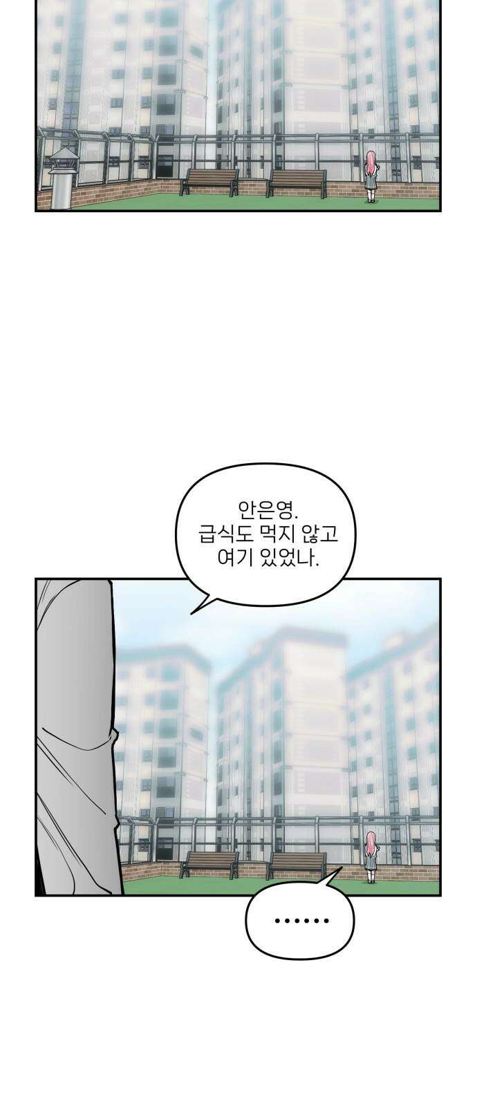킬디스럽! 15화 28