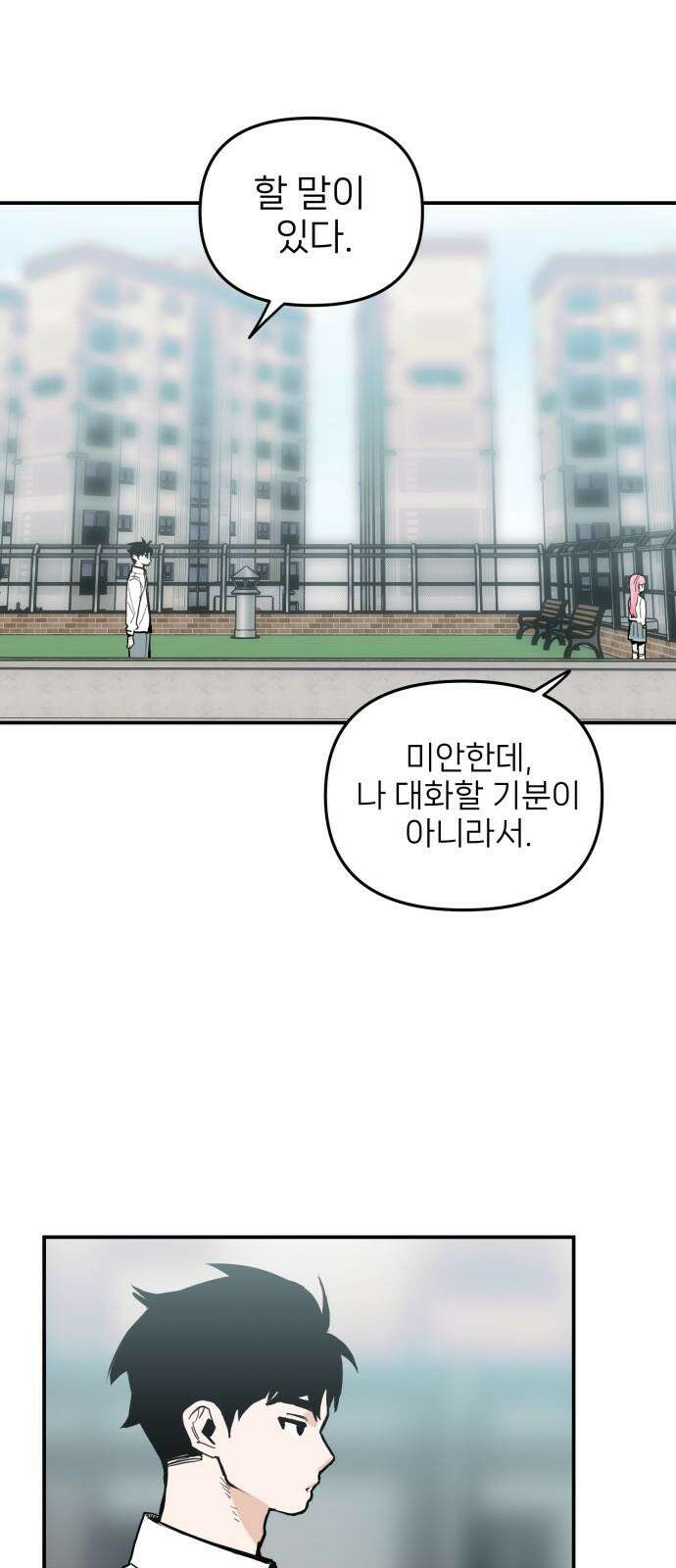 킬디스럽! 15화 29
